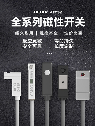气缸磁性开关AN-07DR传感器CS1-J-U-F/D-A93-Z73-90A/CMSH/DMSG