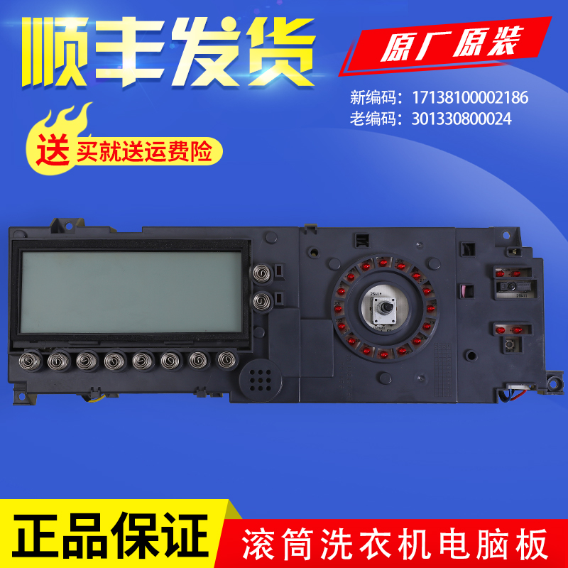 适用小天鹅滚筒洗衣机电