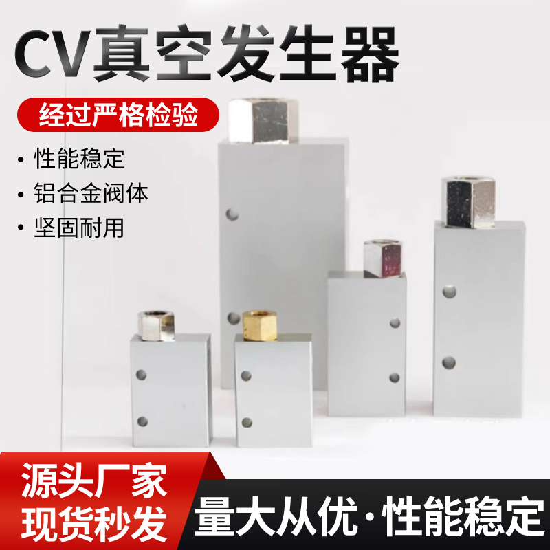 真空发生器带开关CV-10CV-15CV-20ZK-10ZK-15ZK-20CV-25真空阀