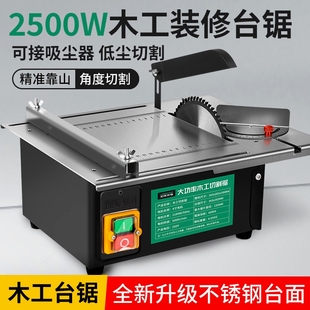 修台锯微型迷你电锯小型家用推台锯裁板多功 德国进口大功率木工装