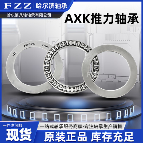 推力滚针轴承内径外厚度