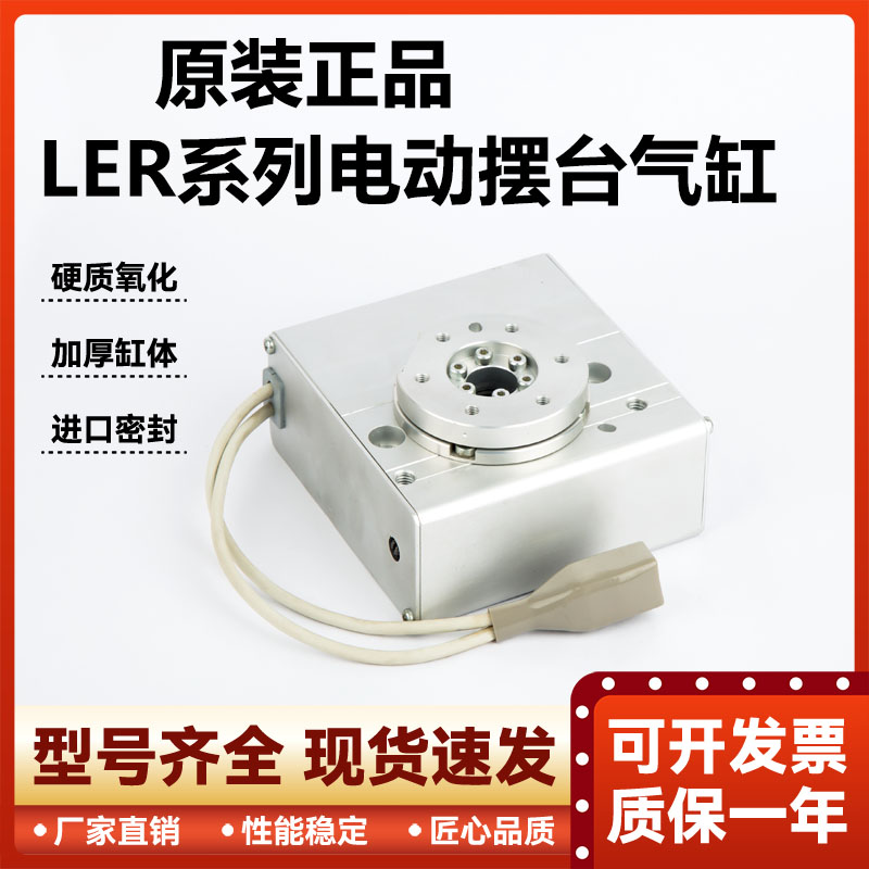 原装正品日本电动摆台气