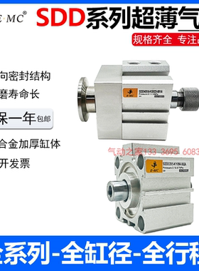 SDD40X5-KS023-001A气缸SDD32X5-KY056-002A气缸SDJ/SDD/SD32/40M