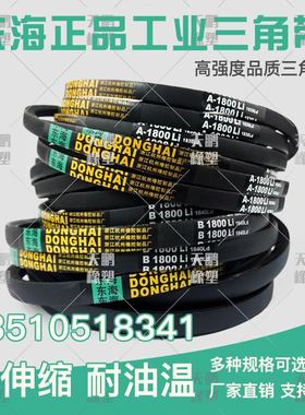三角带C1700C1750C1800C2350C2400C2450C3000C3050C3100工业皮带