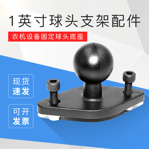 英寸球头支架配件菱形标