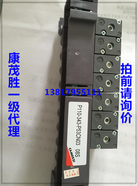 康茂胜（康茂盛）camozzi电磁阀组合阀岛P110-343-P53CN03 08S