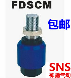 SNS神驰 气缸 FDSCM 万向浮动接头M8 10 12*1.25 14 16 18 20*1.5