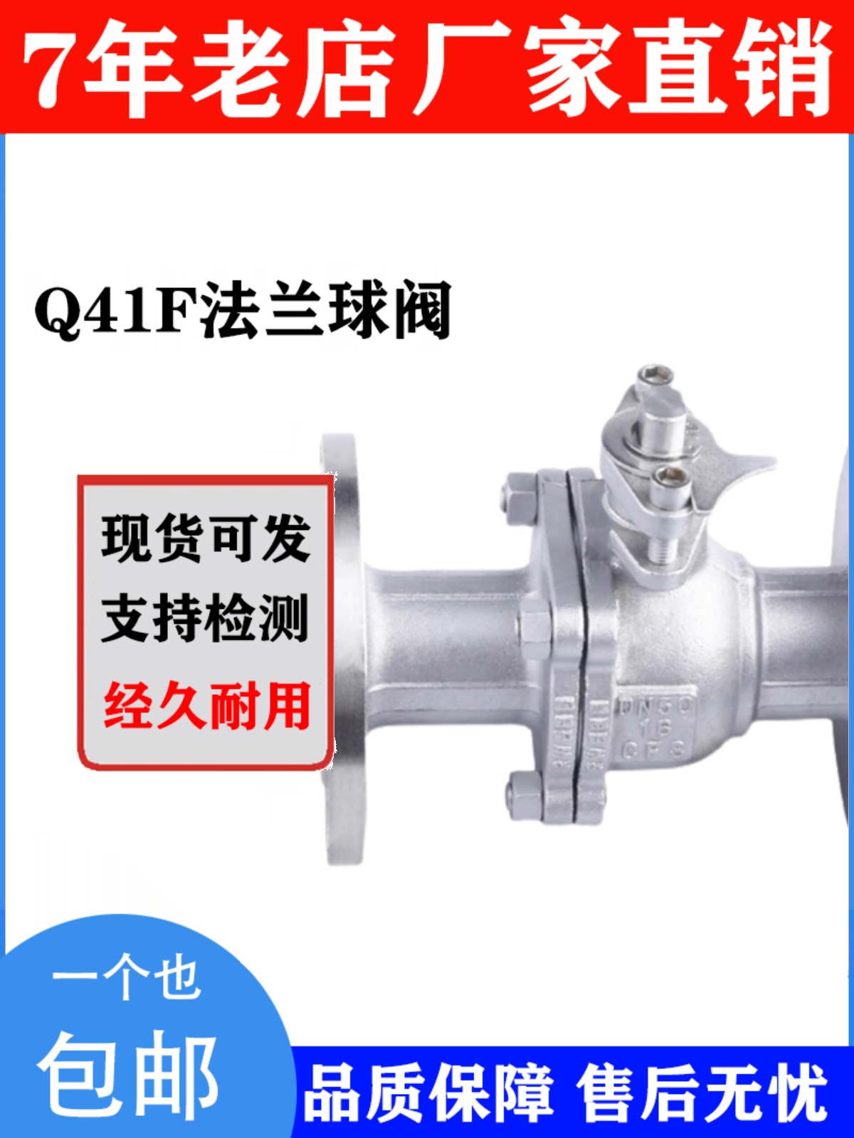 法兰球阀Q41F-16P不锈钢304手动法兰式连接316阀门DN50 32 80 65