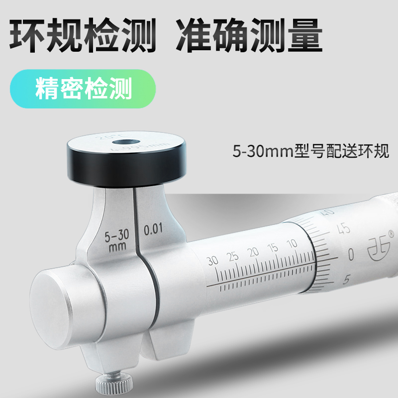 厂促内径千分尺5-30mm内测量分厘卡位移推进器螺旋测微仪25-50mm*