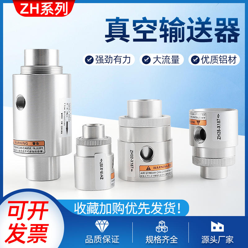 真空发生气放大器动送上