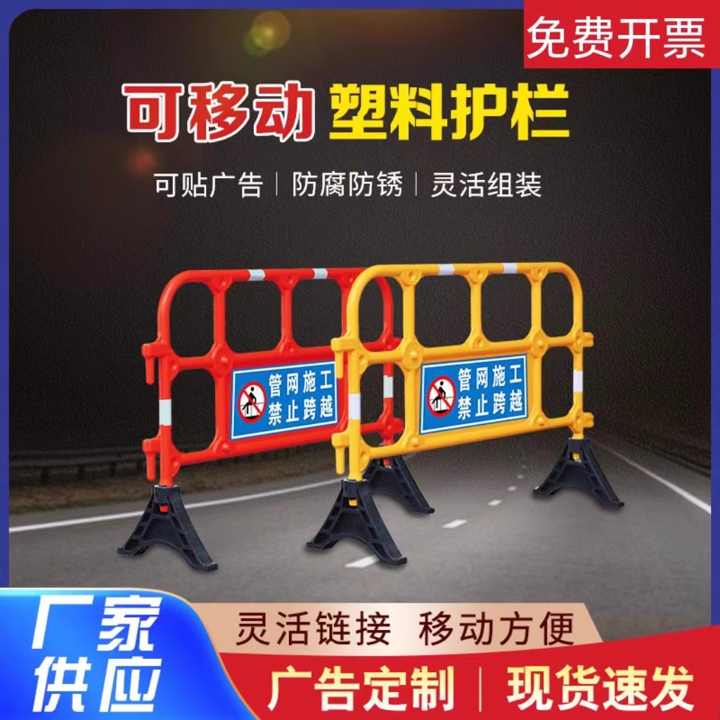 四川道路护栏市政交通公路塑料护栏围栏栅挡板安全警示围墙隔离栏