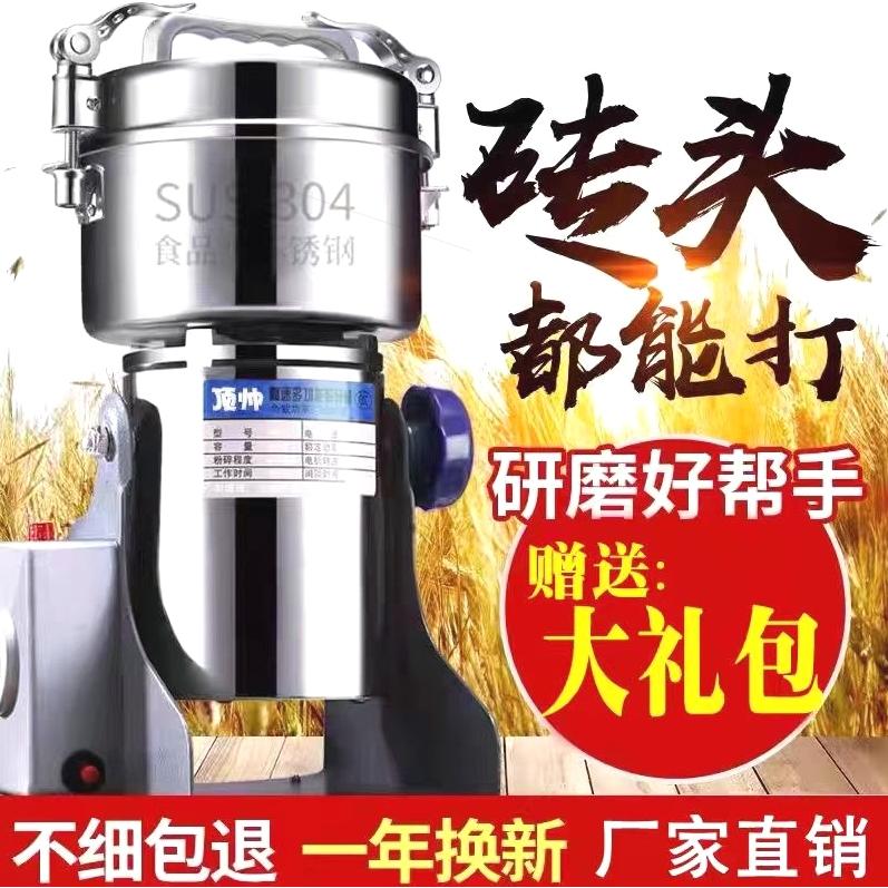 顶帅克磨粉研碎打机超细