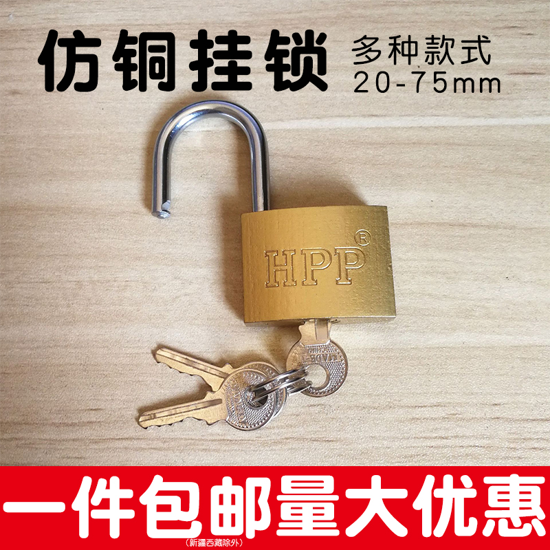 仿铜挂锁家用表箱单开小