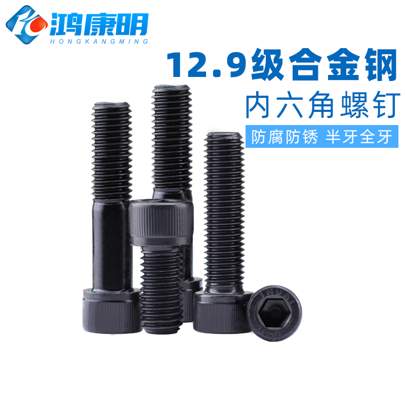 全牙螺丝合金钢杯头钉级