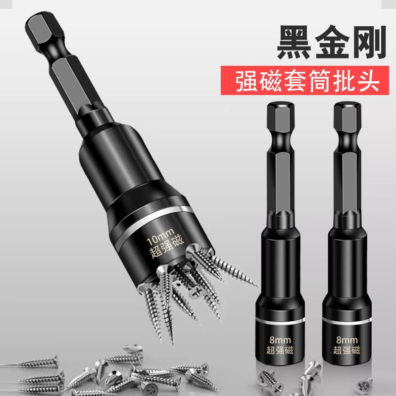 电动扳手套筒头内六角强