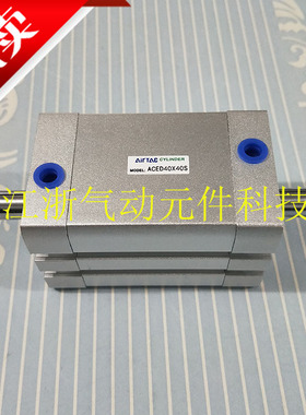 亚德客紧凑型气缸ACED50/63X10/20/30/40/45/50/60/75/100-SB