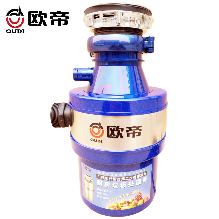 欧帝食物垃圾处理器家用下水管餐厨家庭厨房厨余垃圾粉碎机大功率