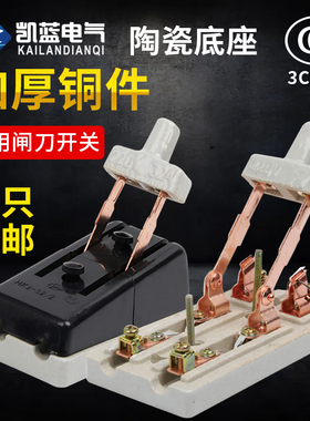 HK2单相两相3P 2P闸刀开关220V63A黑色老式隔离刀闸单投负荷式32A