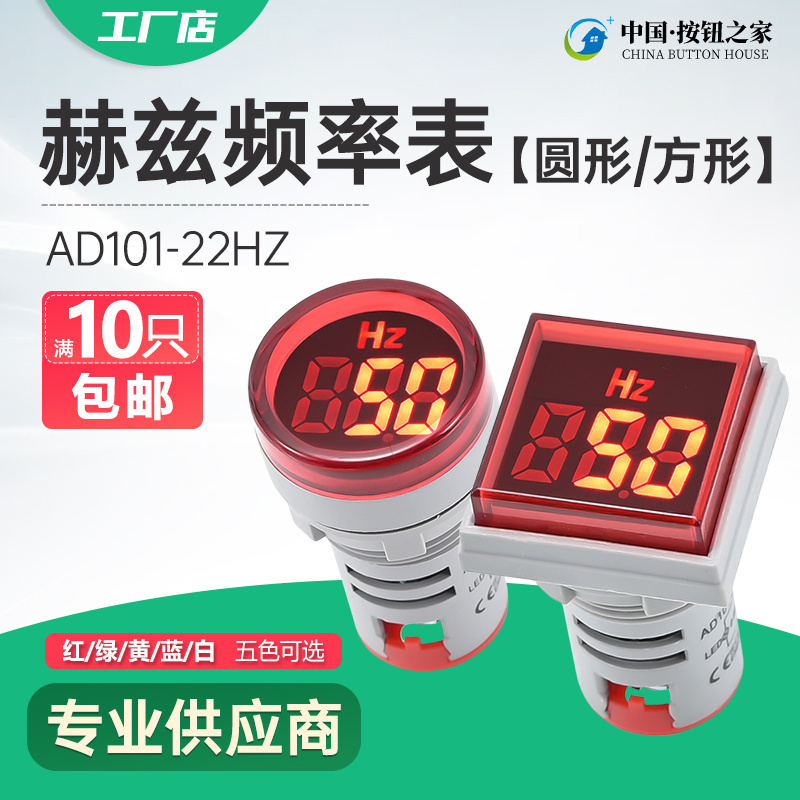 小型频率表赫兹交流数显