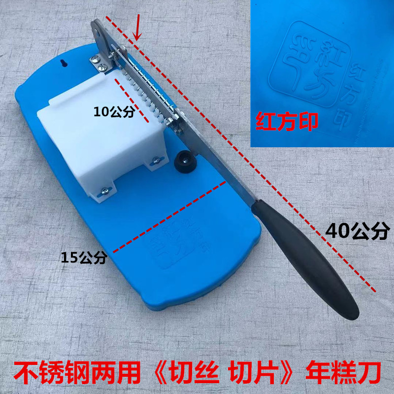 包邮家用切年糕刀 切丝切条 阿胶糕切片 中药材 肉片机 小型商用