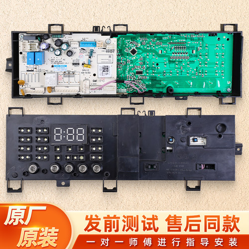小天鹅滚筒洗衣机电脑板