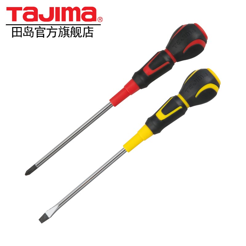TaJIma/田岛螺丝刀十字梅花一字葫芦柄球头新款螺丝批改锥起子