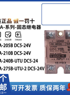 正品固态继电器G3NA-210B 205B 220B 240 420B  D210B 275B -UTU