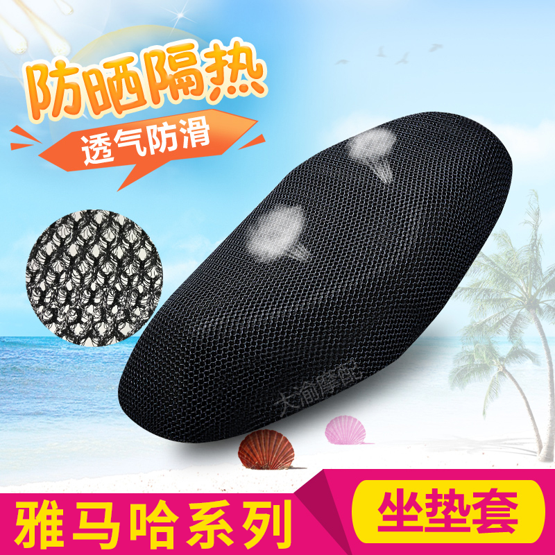 福喜福颖旭鹰巧格i坐垫套防晒隔热福禧AS125摩托车改装配件