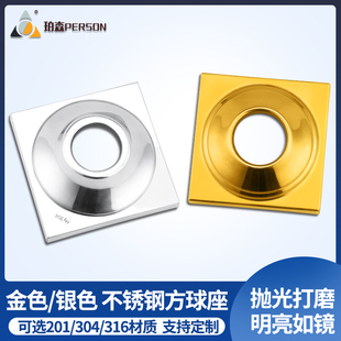 珀森五金304不锈钢方球座套方管托座方孔内圆孔装饰盖脚盖固定座