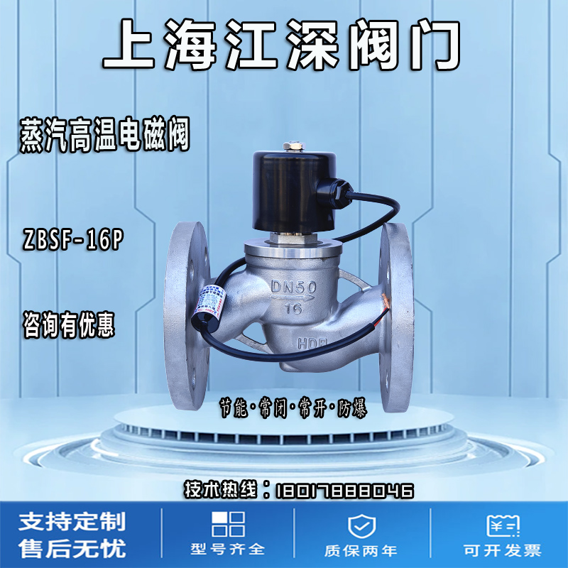 不锈钢法兰蒸汽电磁阀常