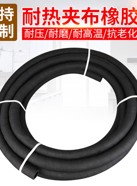 蒸汽管耐高温橡胶管黑色三元乙丙中频炉冷却水循环耐热热水管软管