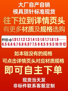 1.1 1.3 纳鑫模具顶针国产skd61全硬精密顶杆1.0 1.2 1.6 1.4 1.5