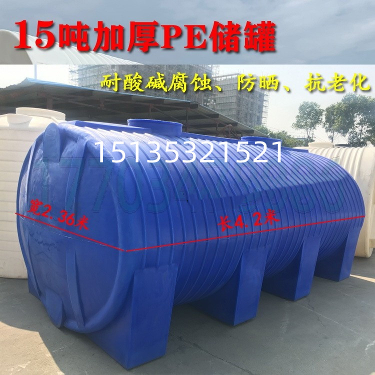 加厚牛筋塑料水塔卧式箱