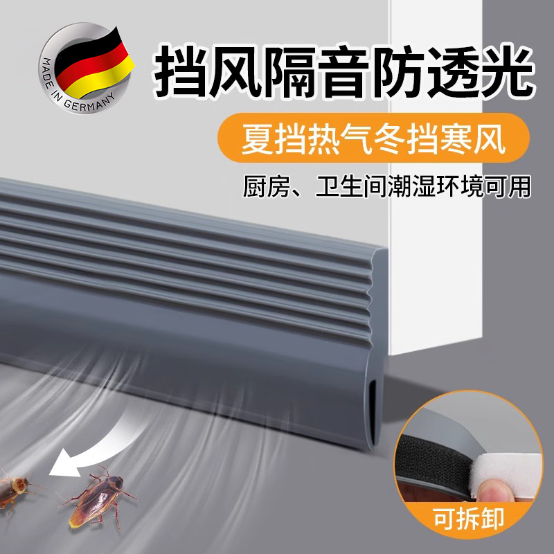 德国门缝门底密封条房间隔音条门底下挡风缝隙挡条防风贴胶条神器