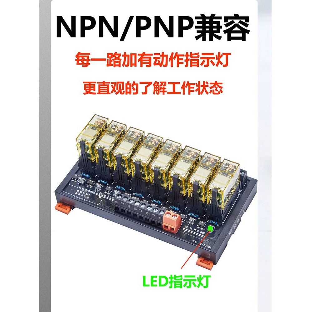 路和泉中间继电器模组控