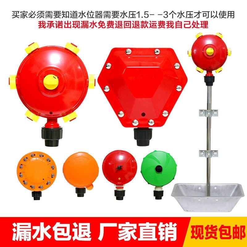 猪场水位器猪用水位器全自动水位控制器兽用饮水器牛羊养殖节水盆,3C数码配件,USB多功能数码宝,淘宝优惠券,粉丝福利购,淘宝优惠卷