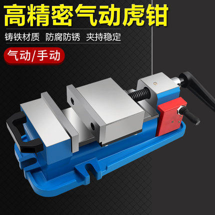 高精度寸气动虎钳快速夹
