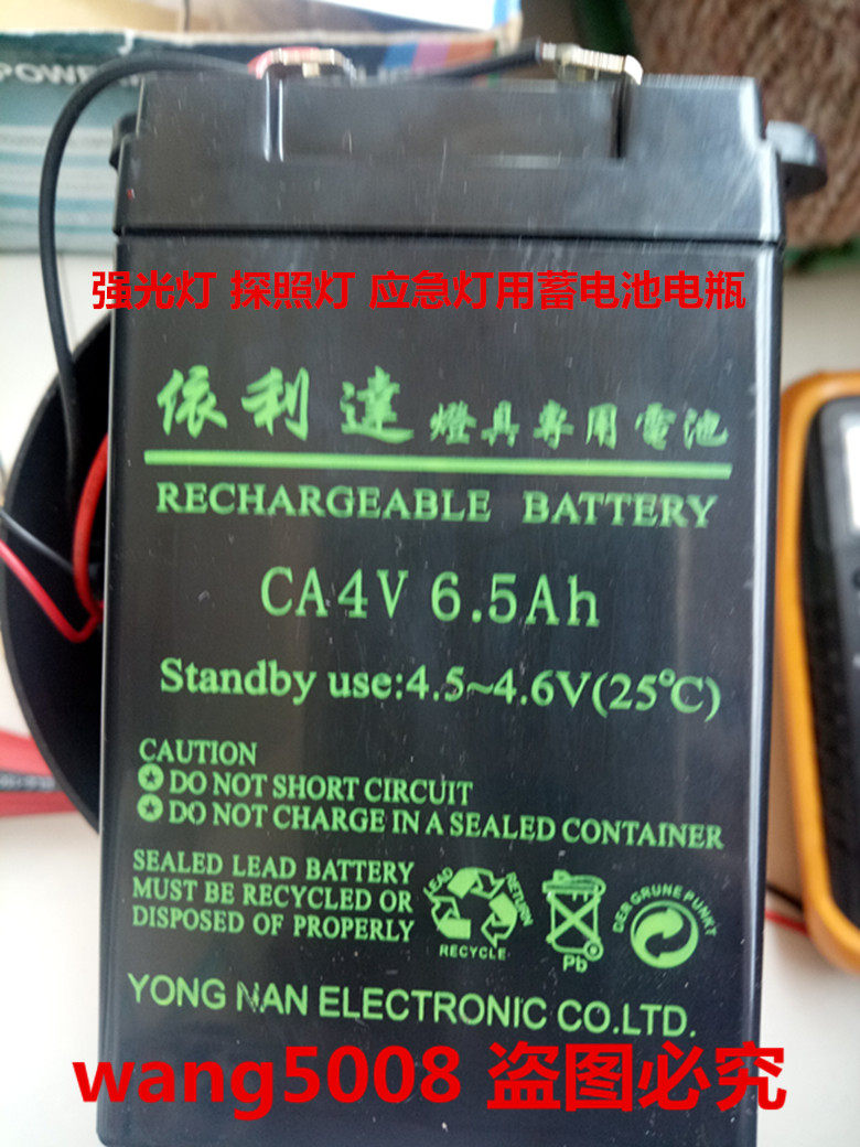 依利达灯具专用电池强光