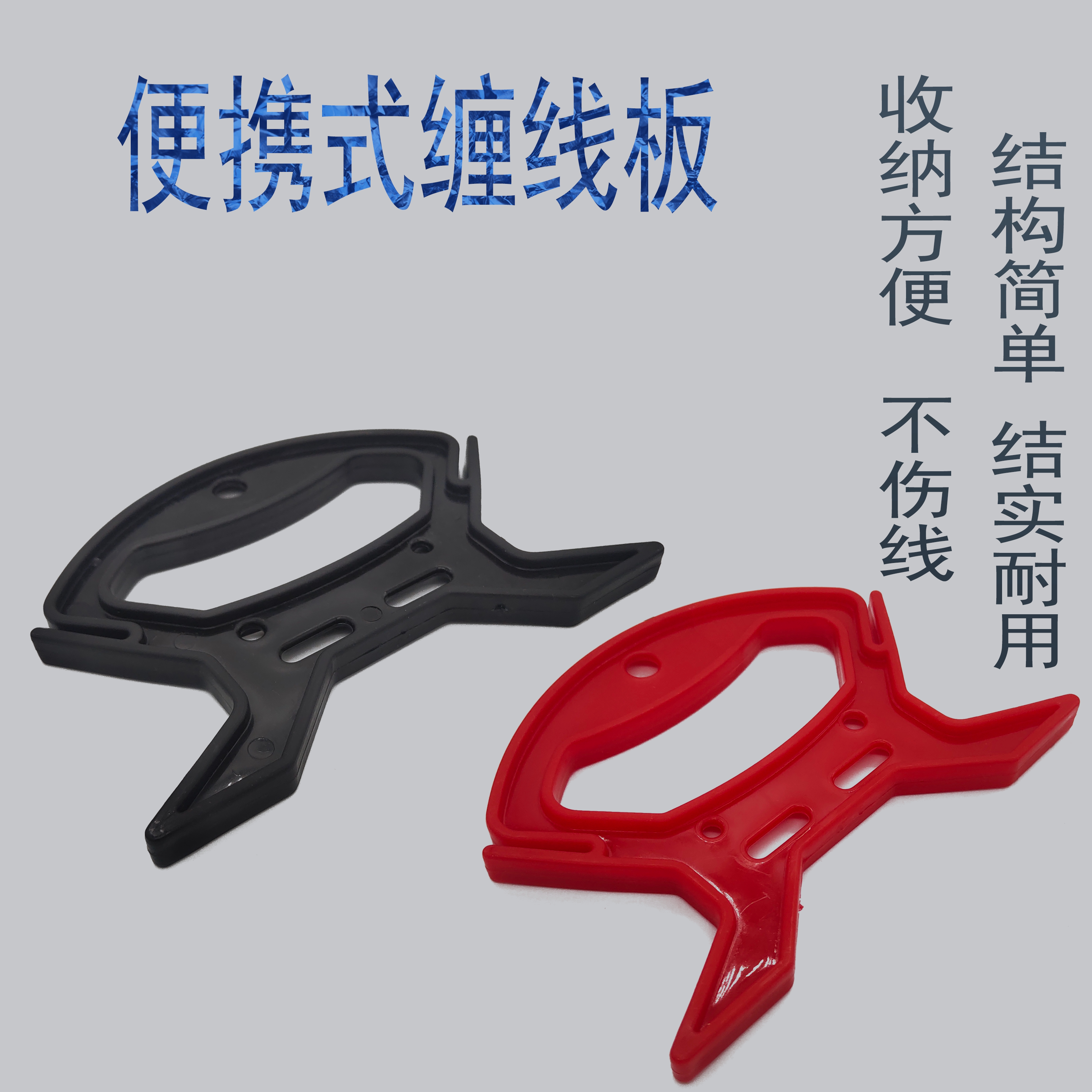 风筝鱼锁打水桶吊线锤线坠工地施工放线收线缠线绕线板大号手柄图片