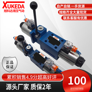 液压手电一体电磁换向阀4WEMM6E三位四通电磁换向阀24V液压多路阀