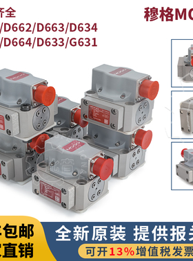 moog穆格伺服阀G761-30334B比例D661234JE液压D6334569/D634-319C