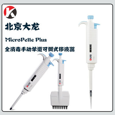 大龙全消毒手动可调式移