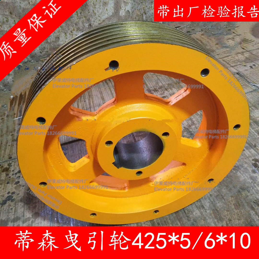 蒂森曳引轮电梯曳引轮420*5/6*10蒂森尚途PMS280克虏伯主机曳引轮