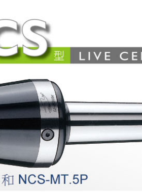 原装台湾丽勋LI-HSUN替换式高速活动顶针NCS-MT3/MT4P/MT5P莫式