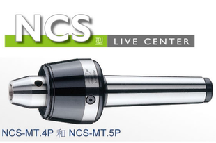 MT4P 高速活动顶针NCS MT3 MT5P莫式 台湾丽勋LI 原装 HSUN替换式