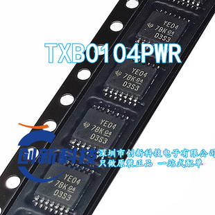 原装正品 TXB0104PWR 丝印字YE04 TSSOP-14转换电压电平芯片 直拍