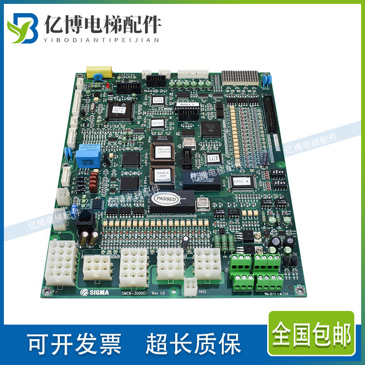 大连星玛主板同步机电梯