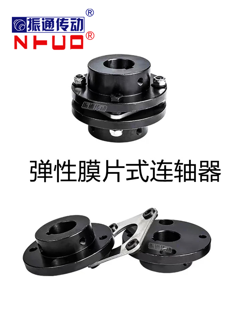 djm单膜片联轴器高精度传动叠片组弹性膜片 带键槽单双弹性连轴器