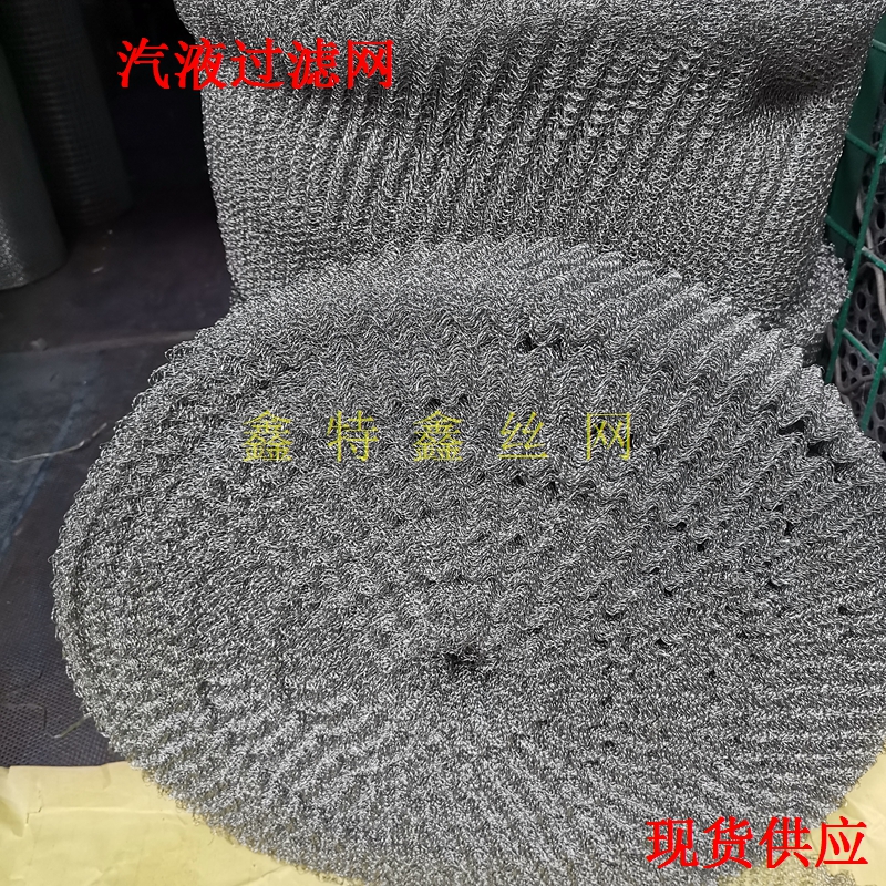 不锈钢汽液油水雾分离过