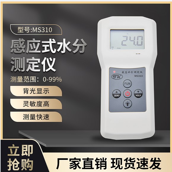 拓科感应水分测定仪木材